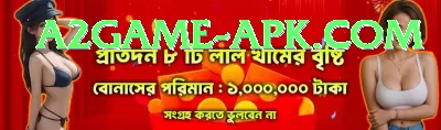 omaima sohail Premium Jackpot Screenshot 3 - 5